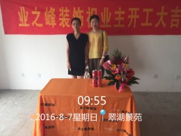 翠湖景苑
