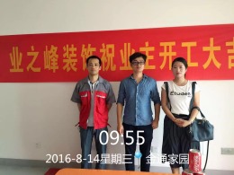 金通家园