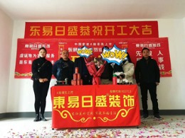 九玺台200平新房装修现场