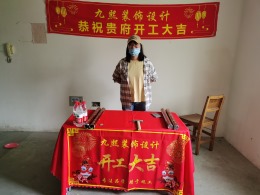 星富花园