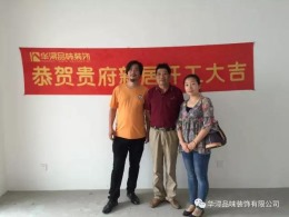 [南通华浔品味装饰]万达华府6#1802