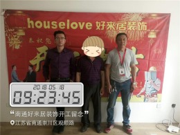 好来居♦2018工地日记♦陈帅华『同和嘉苑21-06』86㎡（开工大吉）