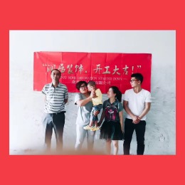 书香华府