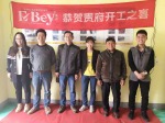恭喜橡树湾57#陈总家开工大吉！欢迎参观~欢迎对比！